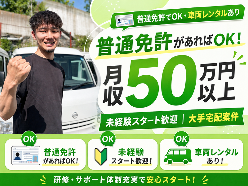 株式会社ユアルートの求人・転職情報