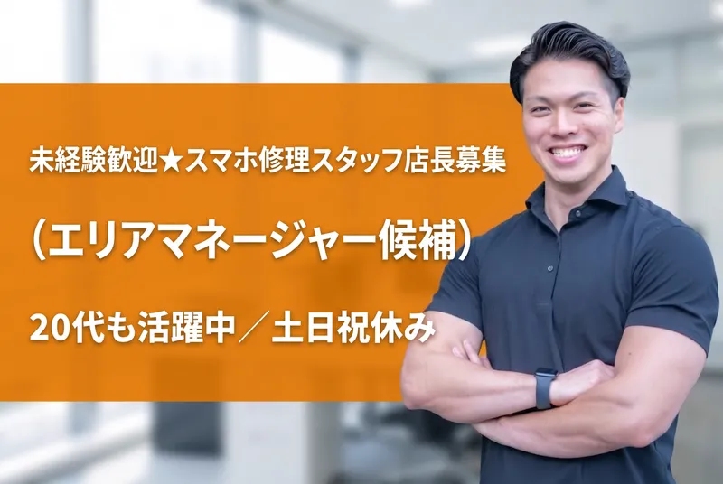 株式会社ブループリントの求人・転職情報