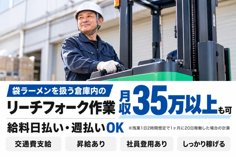 株式会社SWEEET LIFE AGENTのアルバイト・バイト求人情報