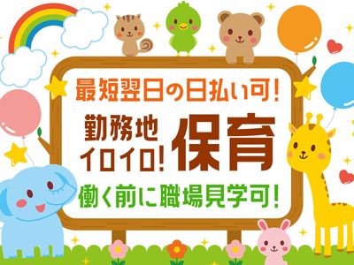 佐賀県 伊万里市の保育士の転職・求人情報 | Indeed (インディード)