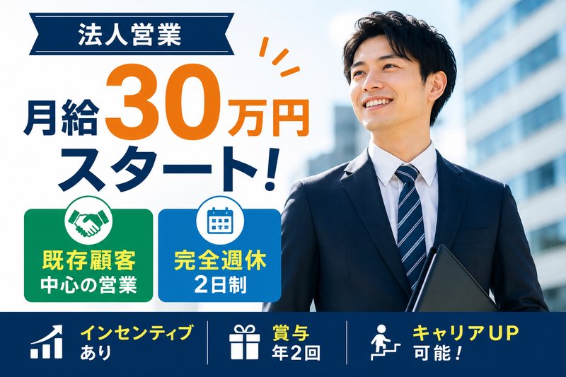 株式会社メイクワンの求人・転職情報