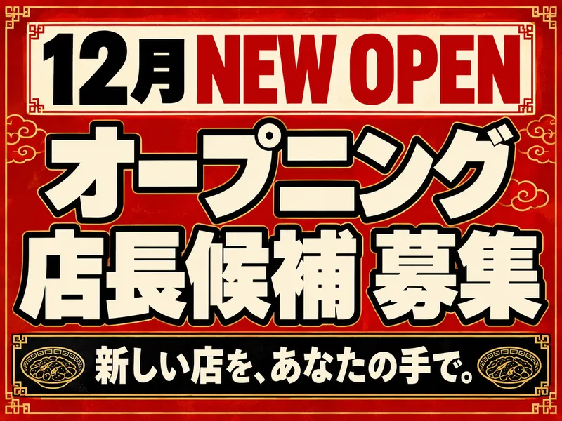 株式会社ＳＡＫＩＧＡＫＥの求人・転職情報