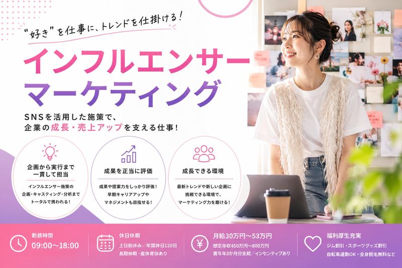株式会社キャリアストライクの求人・転職情報