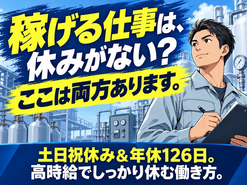 エヌズ・スタッフサービス株式会社のアルバイト・バイト求人情報