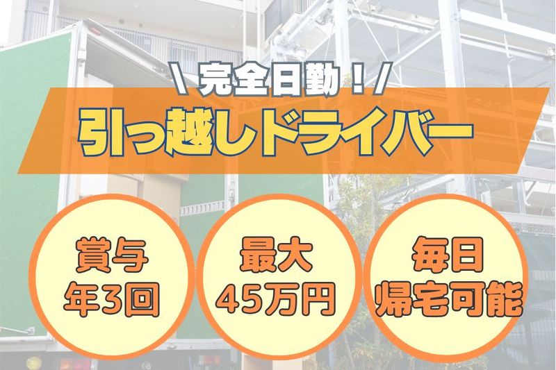 梅沢企業株式会社の求人・転職情報