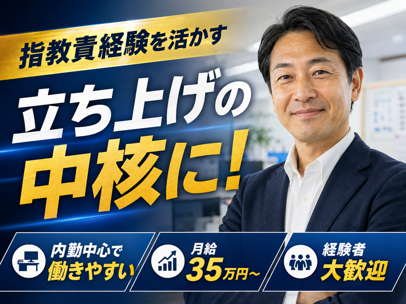 有限会社　妻沼環境センターの求人・転職情報