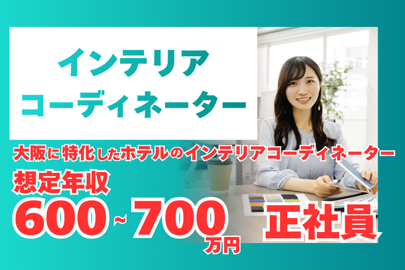 株式会社HIWINの求人・転職情報