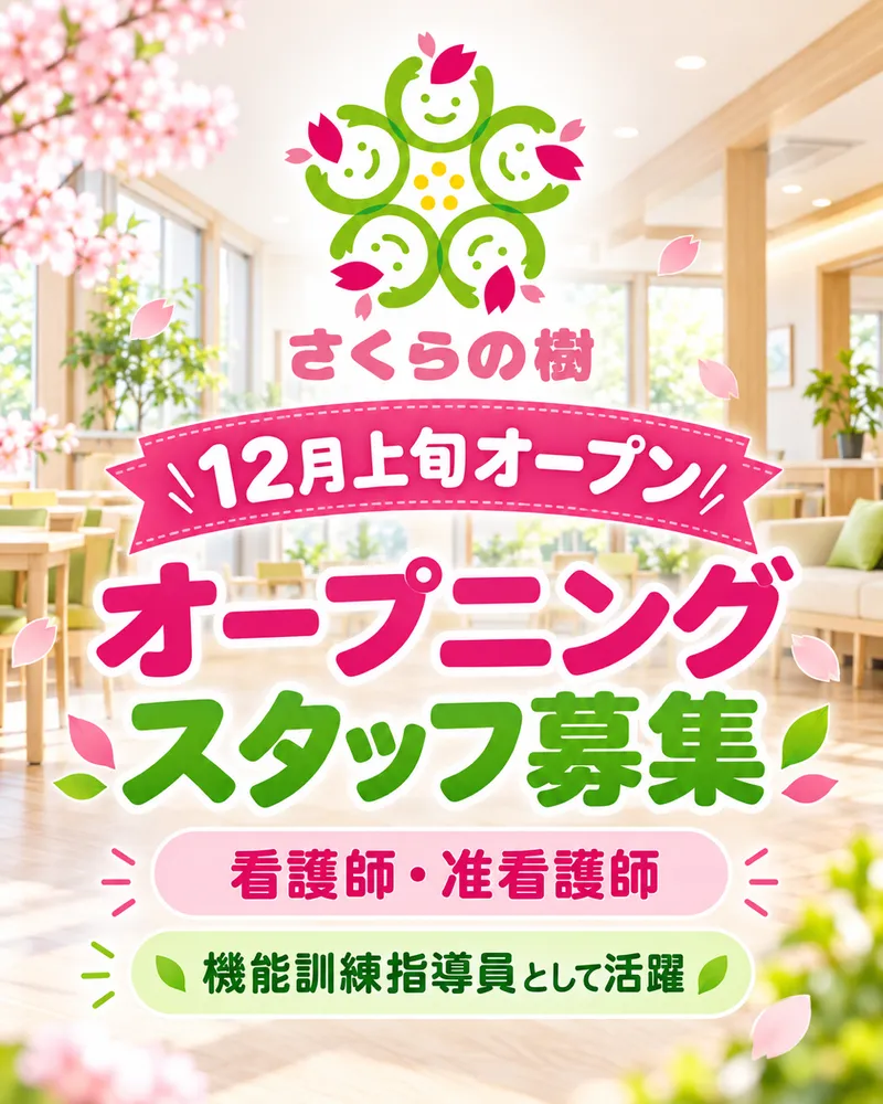 スマイル・ライフ株式会社の求人・転職情報