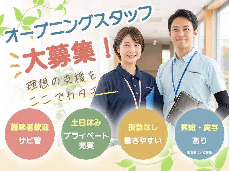 株式会社ＶＩＳＩＯＮの求人・転職情報