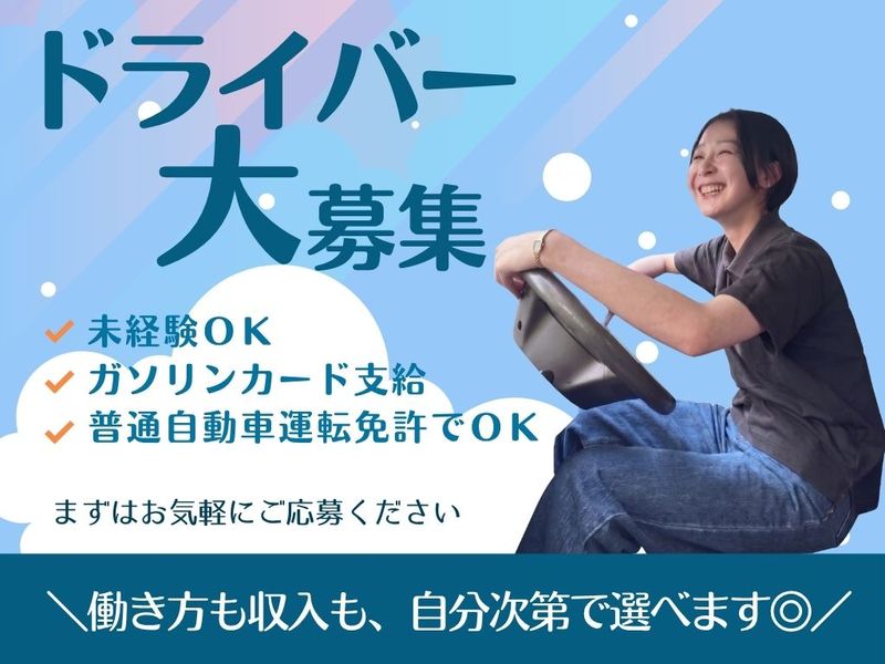 株式会社canuuの求人・転職情報