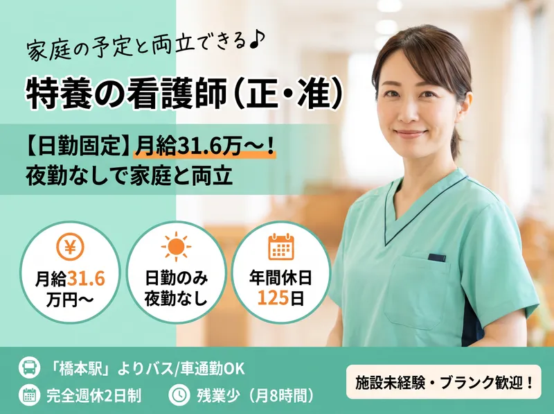 社会福祉法人蓬莱会の求人・転職情報