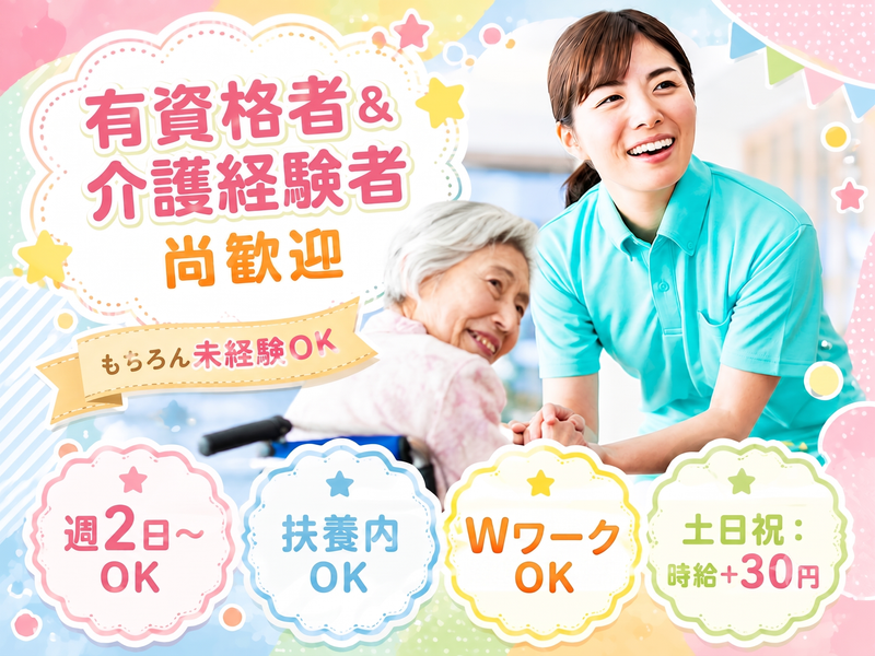 花物語とどろきのアルバイト・バイト求人情報-03