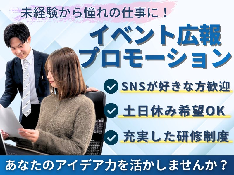 株式会社ｓｔａｒｔ‐ｕｐの求人・転職情報