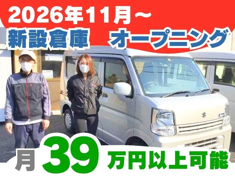 株式会社エイエムネット-0013の求人・転職情報