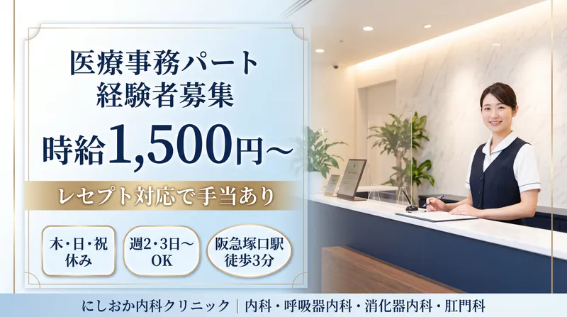 (医)YKメディカルのアルバイト・バイト求人情報