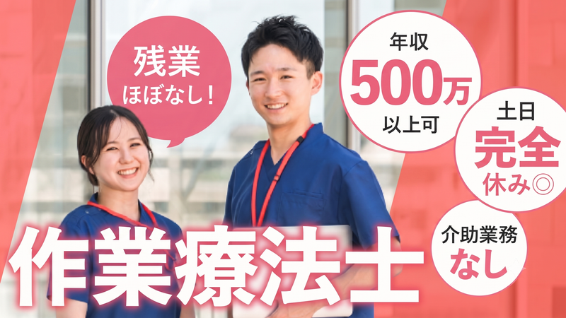 サンファースト福祉グループ株式会社-0005の求人・転職情報