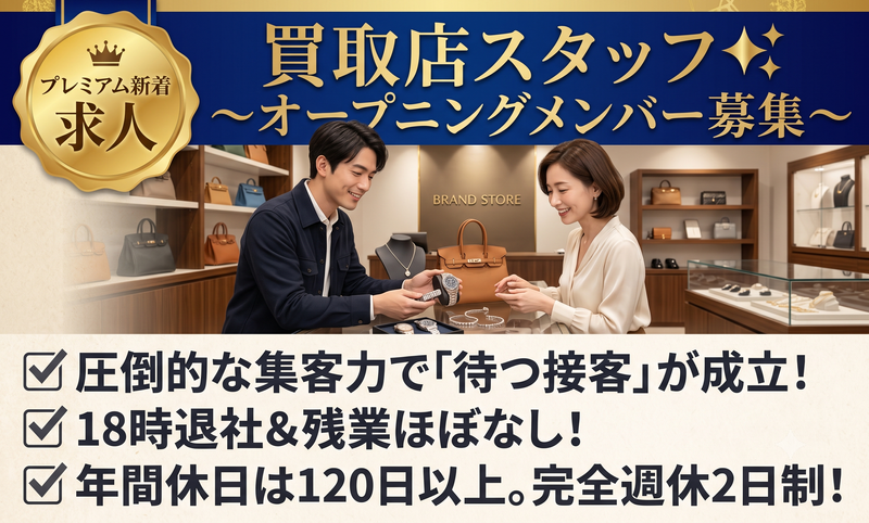 株式会社Primeの求人・転職情報