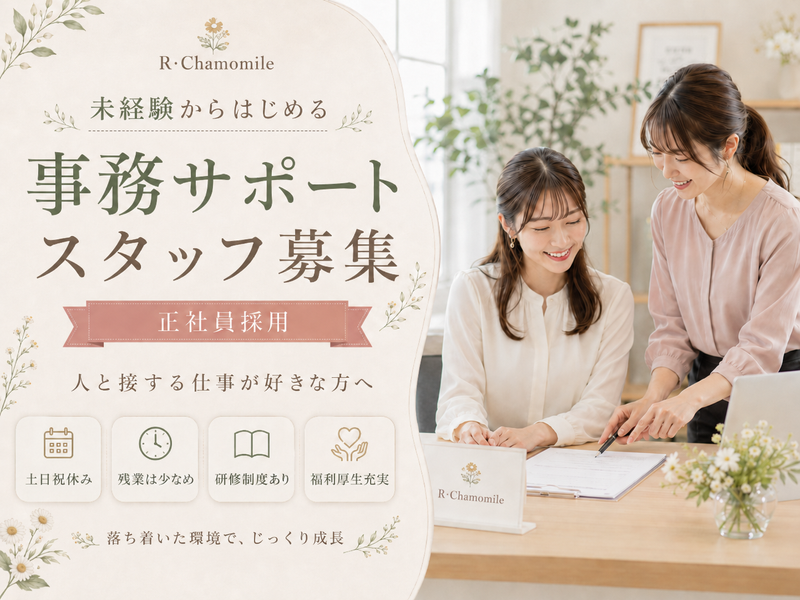 株式会社Ｒ・Ｃｈａｍｏｍｉｌｅの求人・転職情報