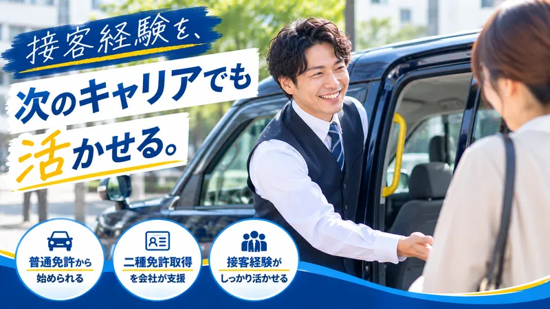 NPO法人ドラキャリの求人・転職情報