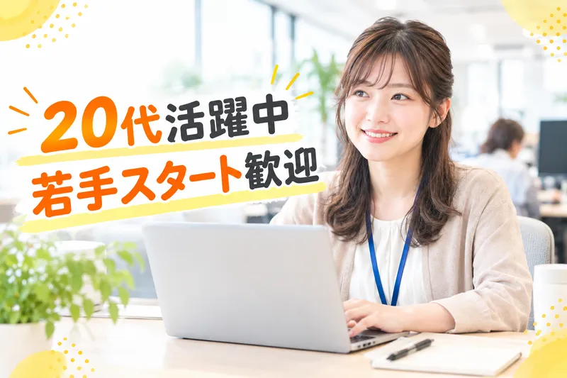 合同会社サンライズの求人・転職情報