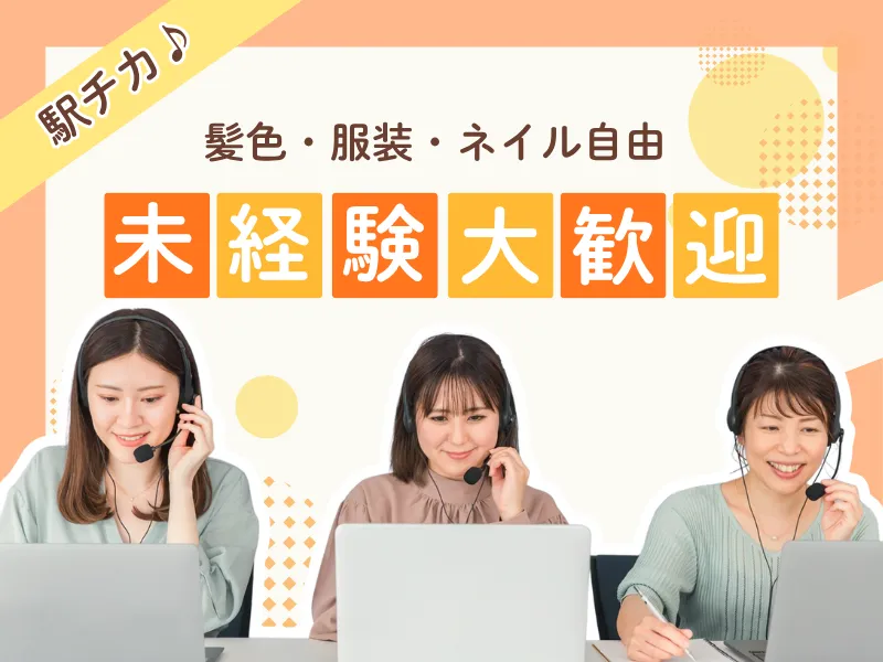 パーソルビジネスプロセスデザイン株式会社 仙台第1コンタクトセンターの派遣求人情報
