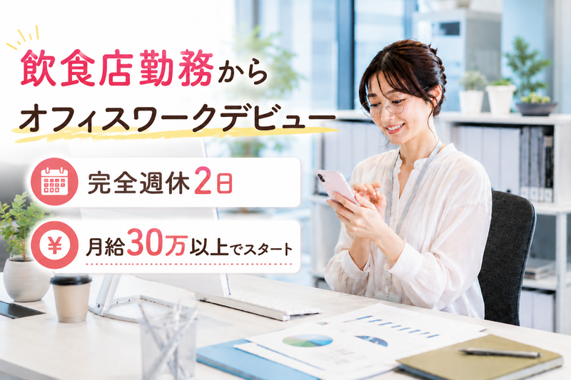 株式会社えねこの求人・転職情報