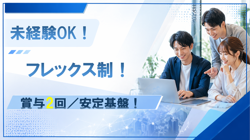 株式会社GAFSの求人・転職情報