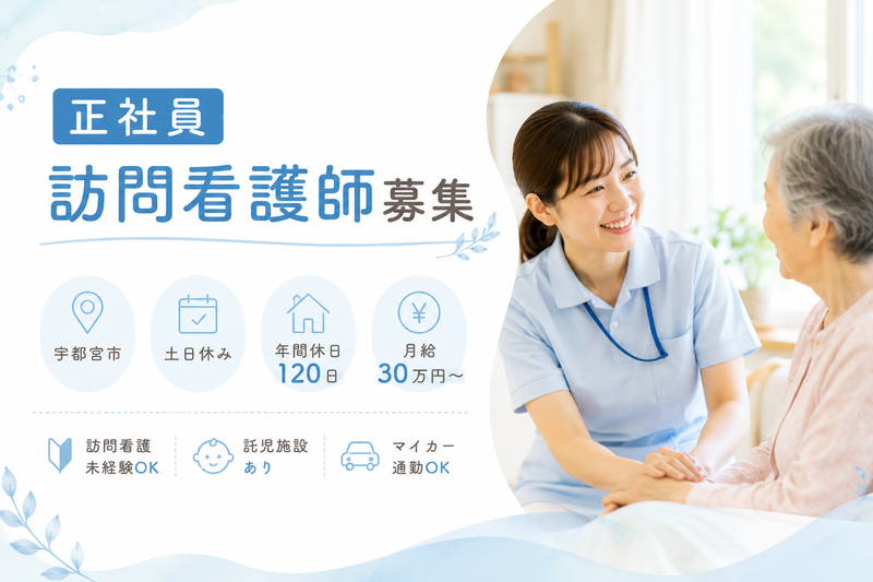 社会福祉法人 正恵会の求人・転職情報