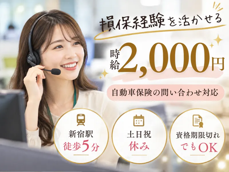 株式会社JR東日本パーソネルサービス - ビジネスサポート本部 - 人材派遣事業部のアルバイト・バイト求人情報