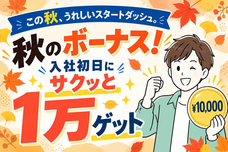 株式会社ニチギワールド