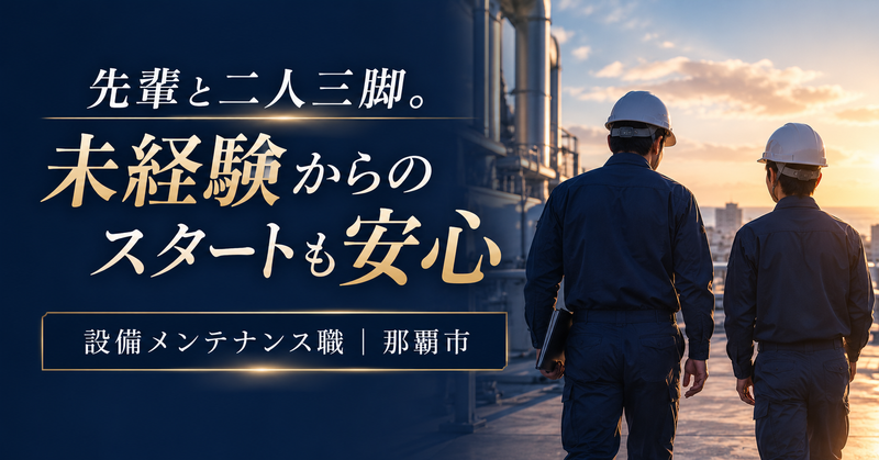 有限会社 東江ポンプの求人・転職情報
