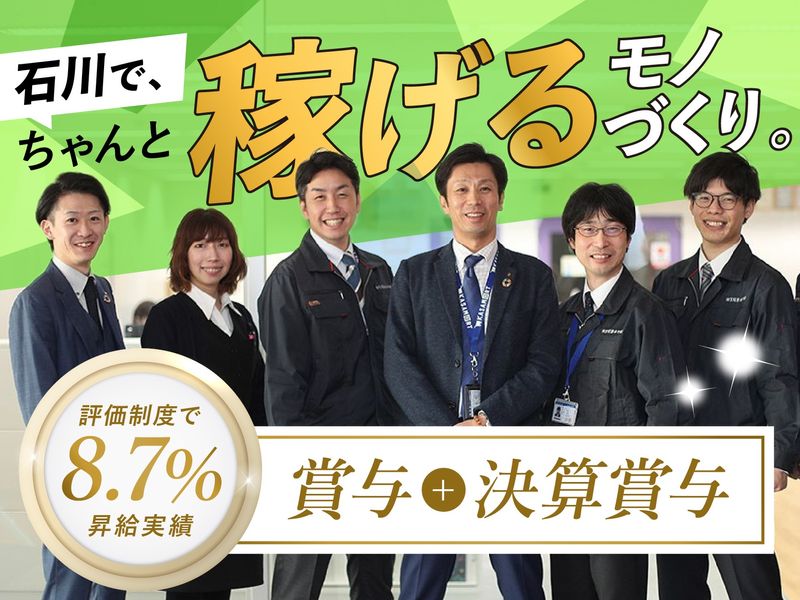 株式会社ＫＡＳＡＭＡの求人・転職情報