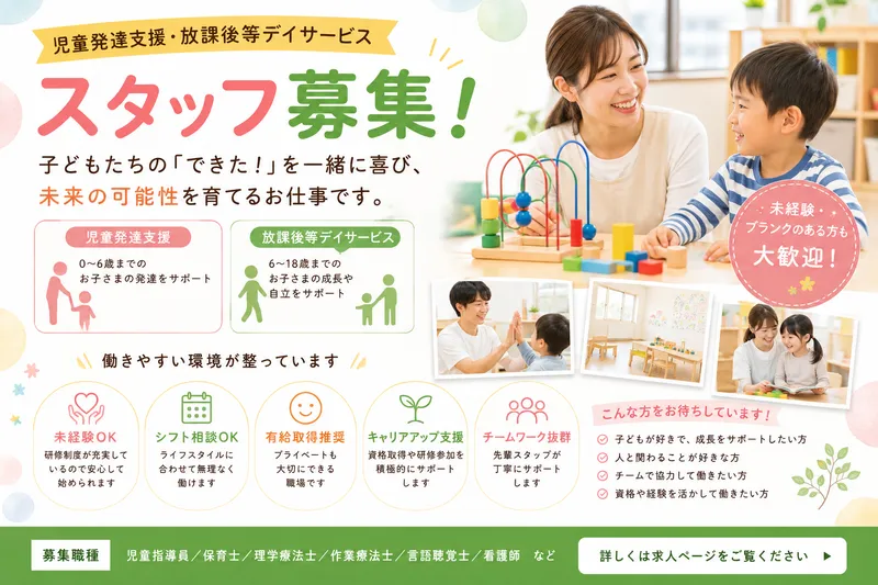 株式会社ココクルの求人・転職情報