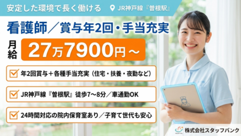 株式会社スタッフバンクの求人・転職情報