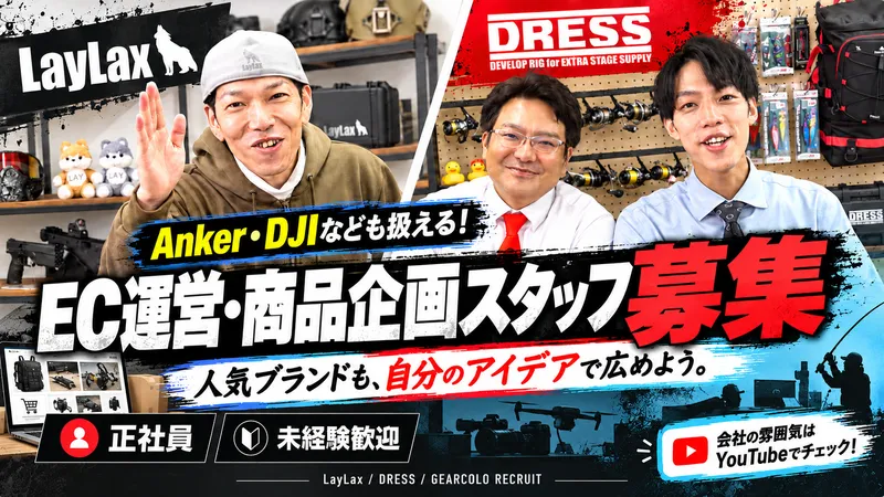 有限会社ライラクスの求人・転職情報