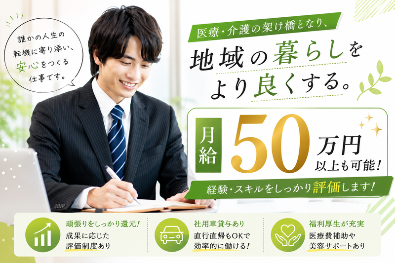 株式会社グランドライフの求人・転職情報
