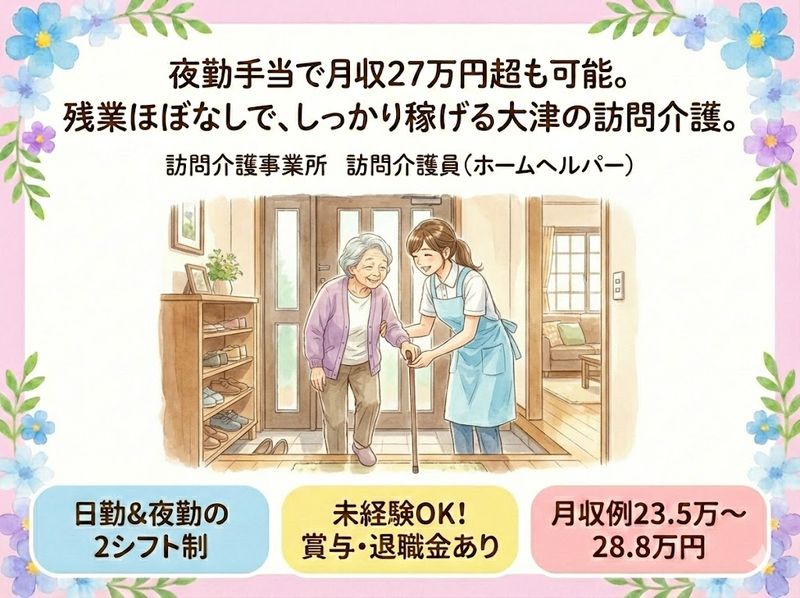 サービス付き高齢者向け住宅　陽気の里　陽の求人・転職情報