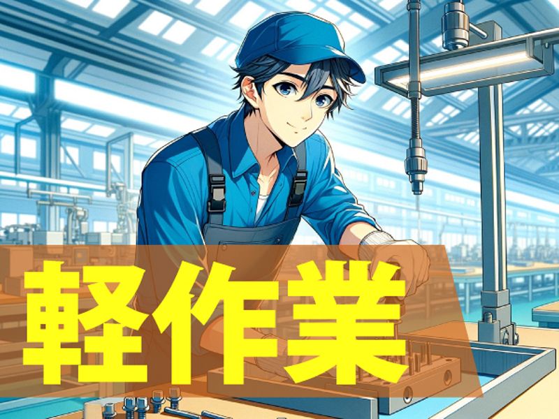 ヒューマンリレーションズ株式会社(大垣・職業センター)
