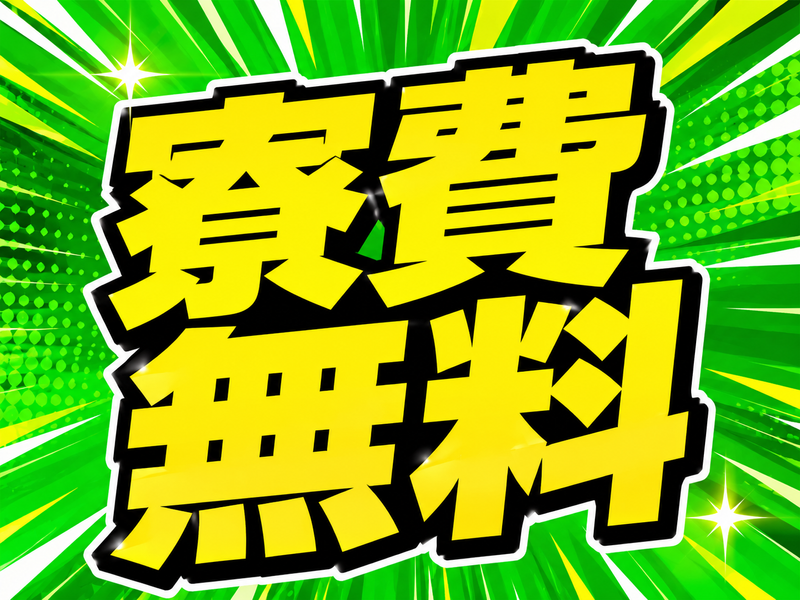 株式会社ティーエーの求人・転職情報
