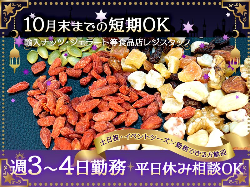 株式会社エクリアのアルバイト・バイト求人情報-02