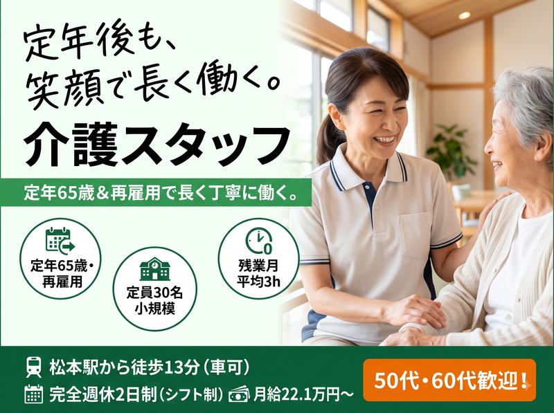 サングリーン株式会社の求人・転職情報