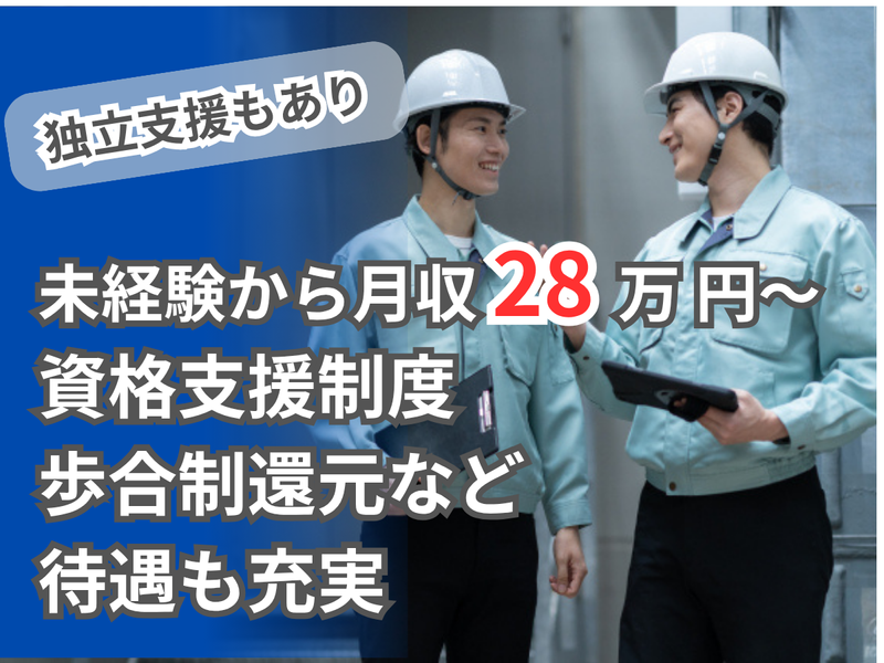 株式会社エルステックの求人・転職情報