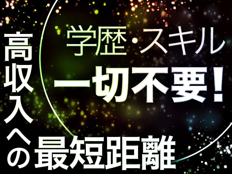 株式会社ＴＫＲ-0002の求人・転職情報