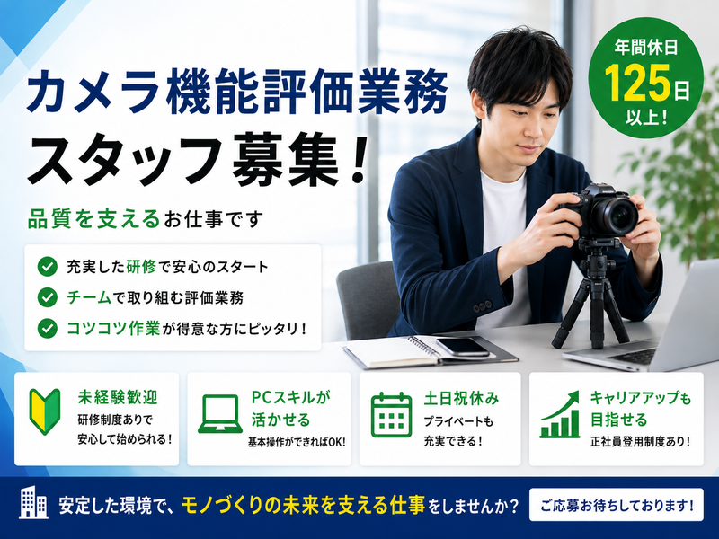 キズナプラス株式会社の求人・転職情報