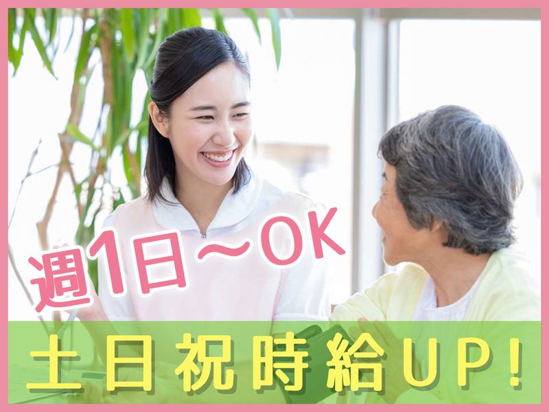 デイサービスセンター追浜のアルバイト・バイト求人情報-02