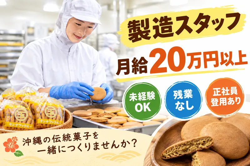 株式会社丸玉の求人・転職情報