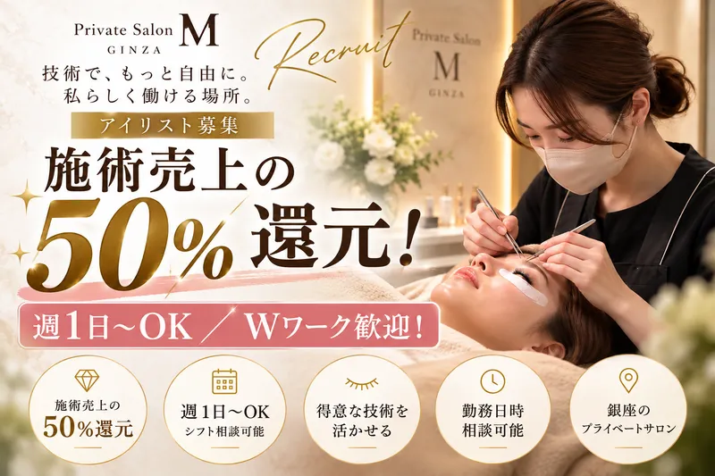 株式会社Ｍ’ｓ　Ｐｌａｎｎｉｎｇの求人・転職情報