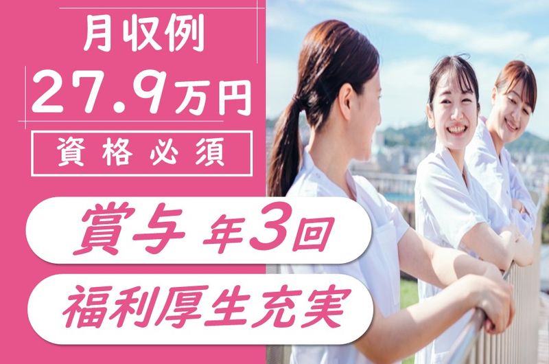 ななえ新病院の求人・転職情報