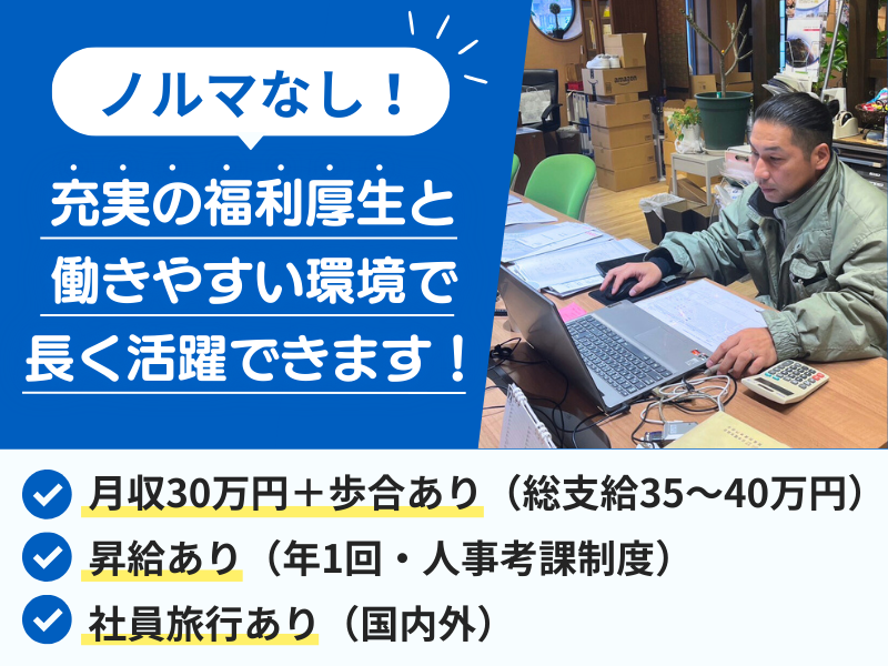 株式会社  丸仁の求人・転職情報