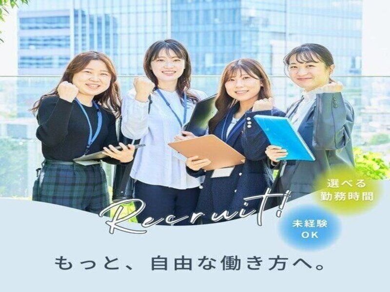株式会社アイティーブレーンの求人・転職情報